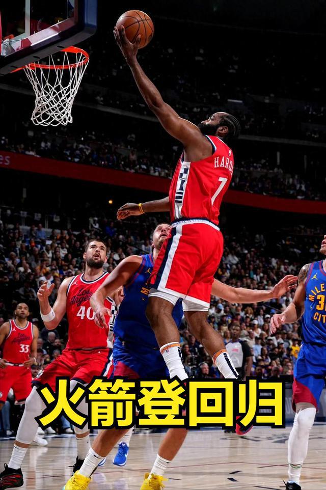 -火箭爆冷惨败雄鹿，哈登空砍+难救主
