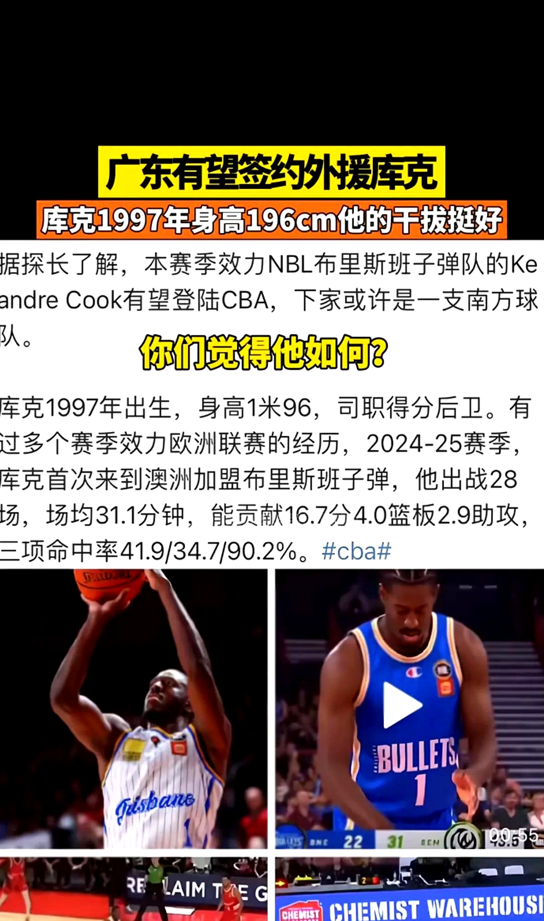 乐动体育全站-NBA选手外借情况多多，球队战术调整