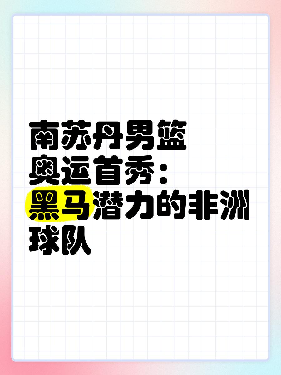 乐动体育全站-包含非洲球队凭借团队合作，战胜强敌的词条