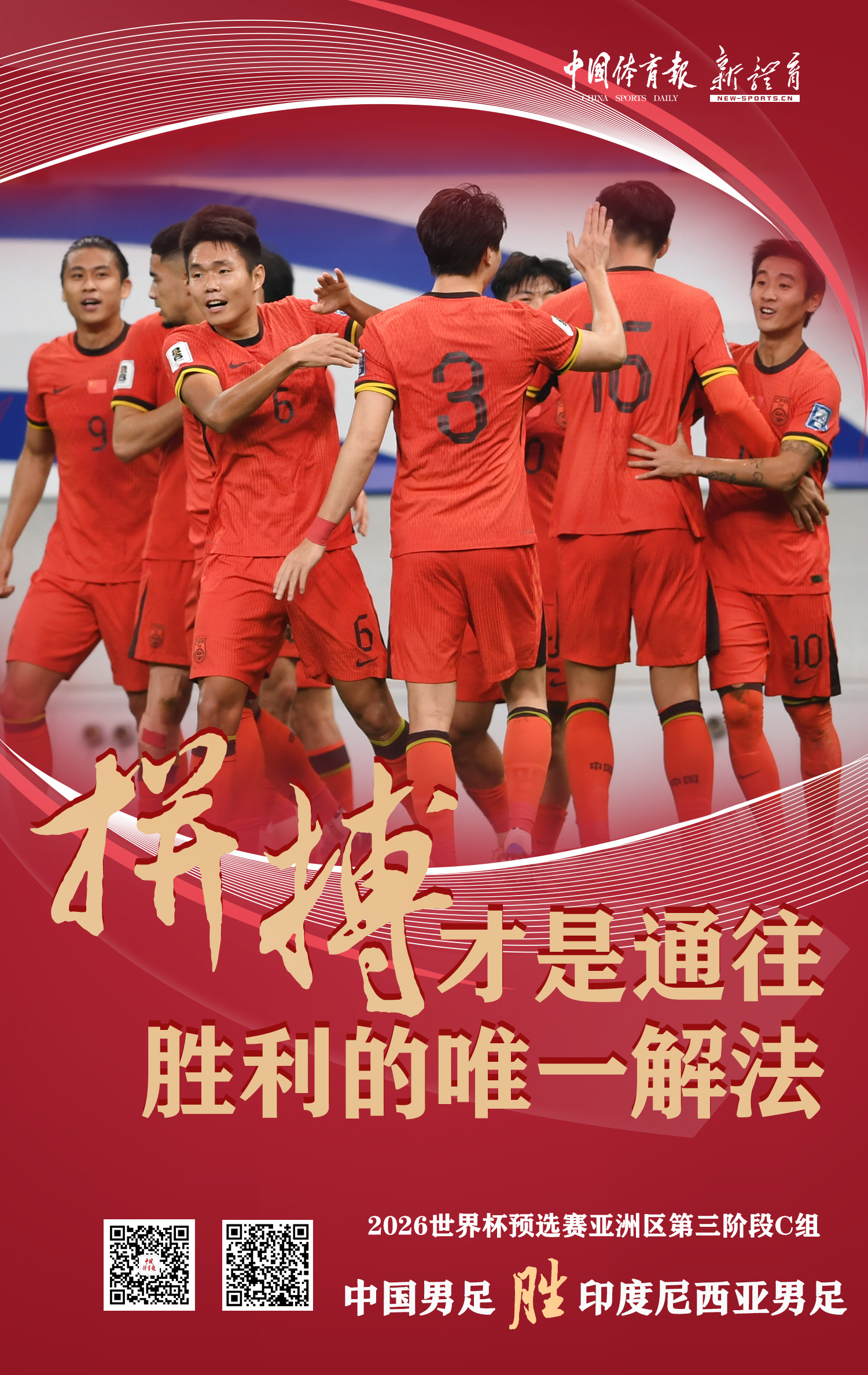 乐动体育官网-中国队在亚洲赛事中取得胜利的喜悦！