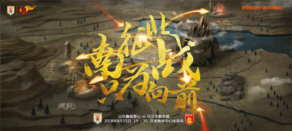 乐动体育全站-关于华夏幸福外援状态神勇，备战鲁能必胜的信息