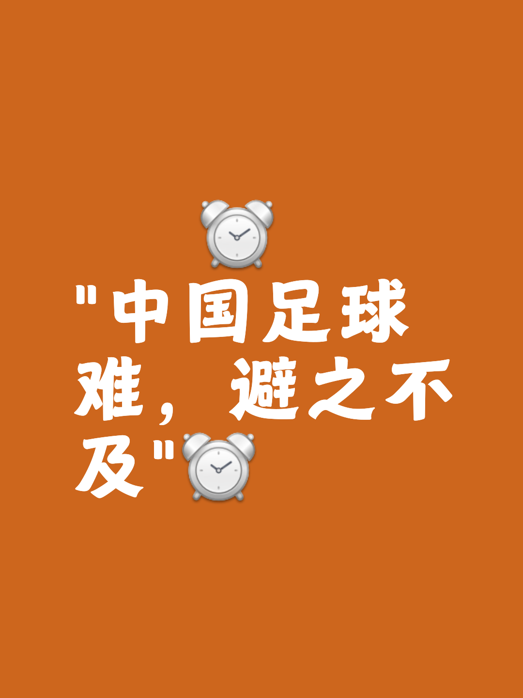 乐动运动app-关于足球热潮席卷全球，胜利之路注定绚丽多彩的信息