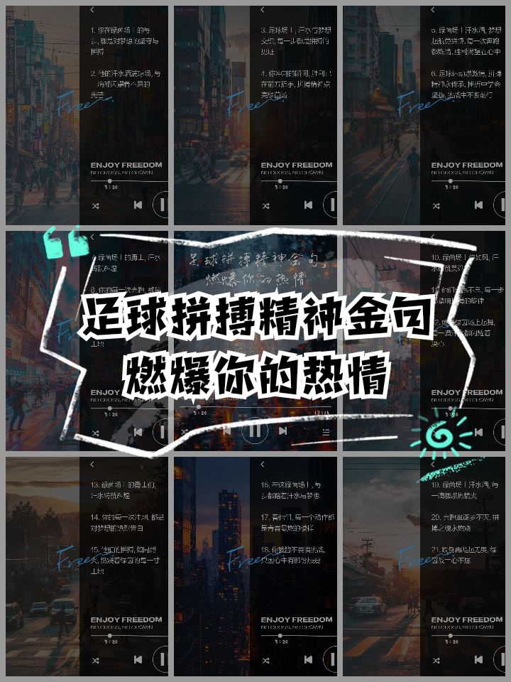乐动体育投注-关于精彩足球赛事再掀热潮，球员汗水和拼搏的信息