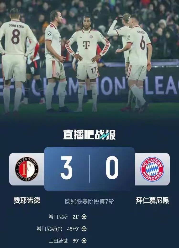 拜仁传奇坐实，突然离开欧冠竞技场