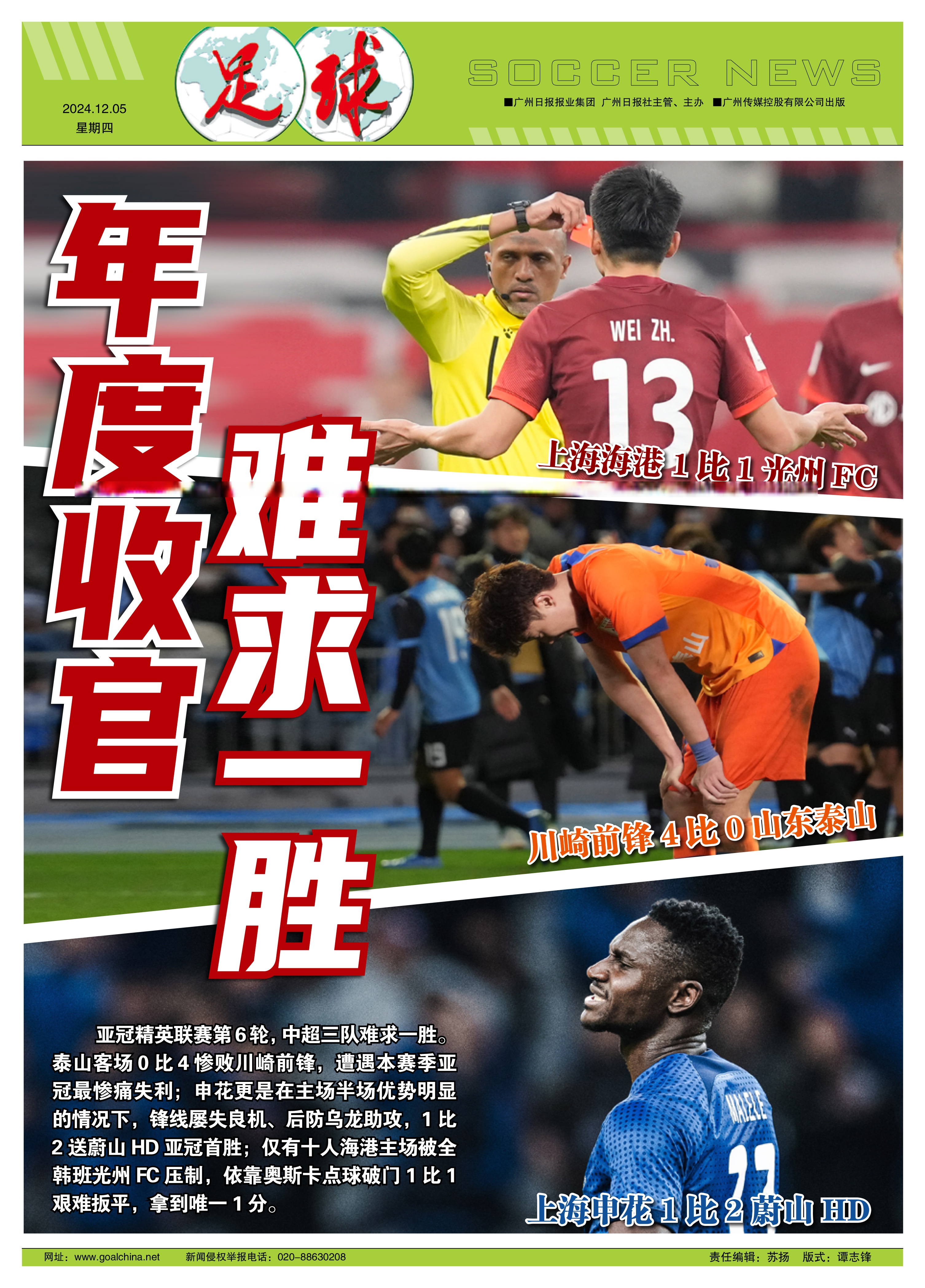 乐动足球官网-希洪竞技客场获胜，挣脱降级区压力的简单介绍