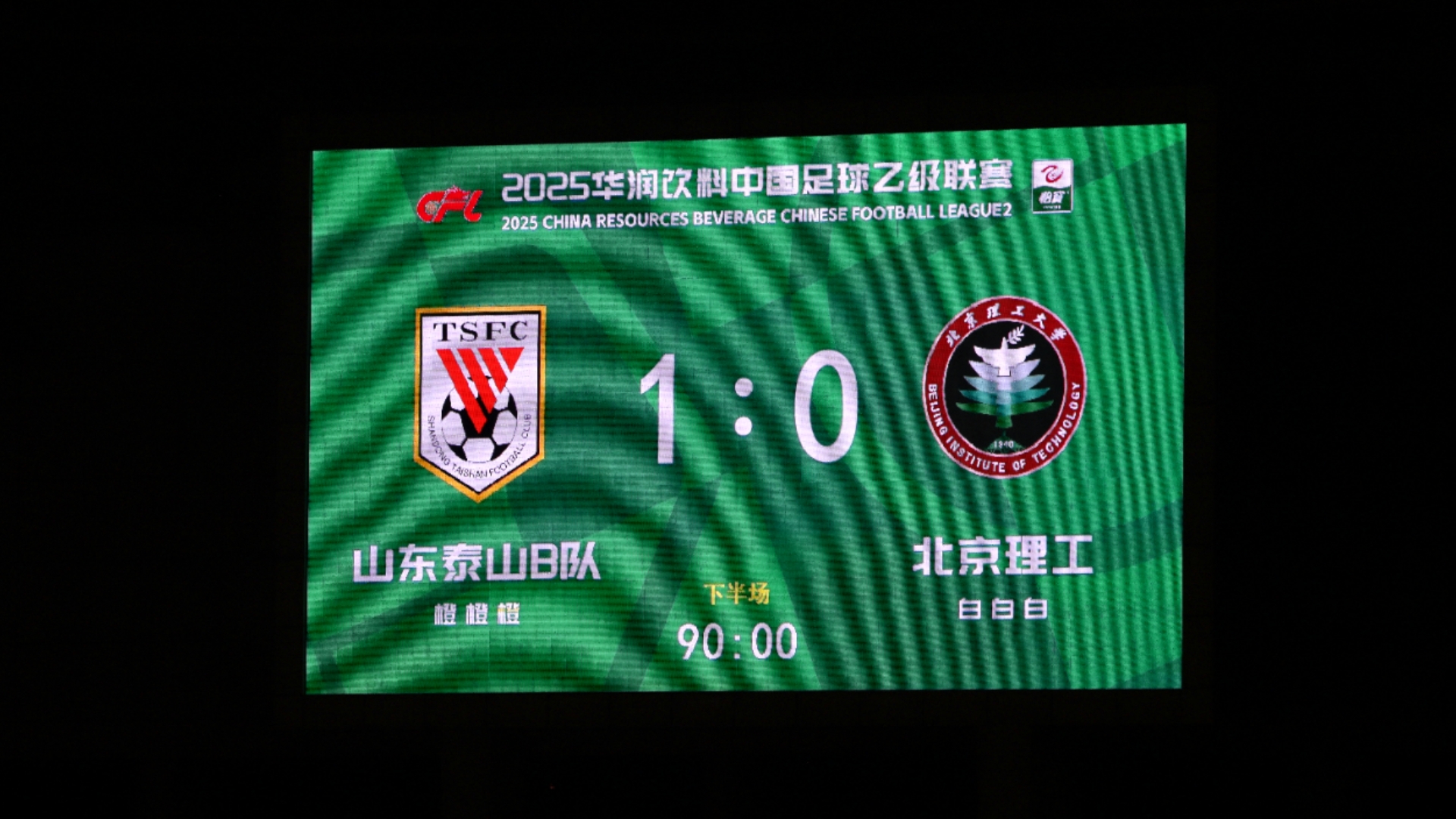 乐动体育官方入口-山东泰山俱乐部球队力争在主场取得胜利
