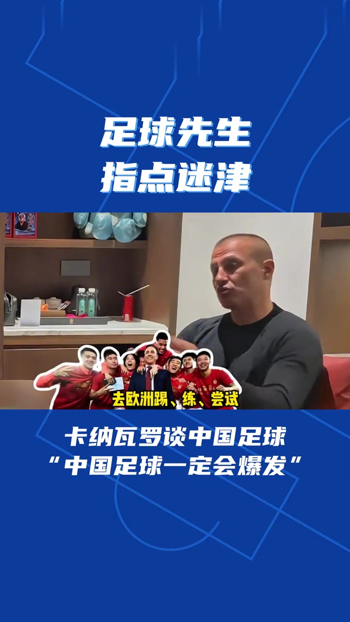 乐动体育入口-卡纳瓦罗领衔恒大迎战上海申花，备受瞩目