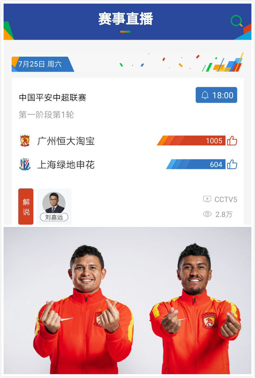 卡纳瓦罗领衔恒大迎战上海申花，备受瞩目
