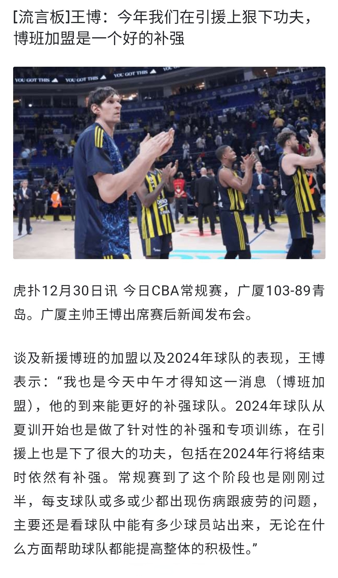 乐动体育官方-篮球联赛决定取消本赛季剩余比赛